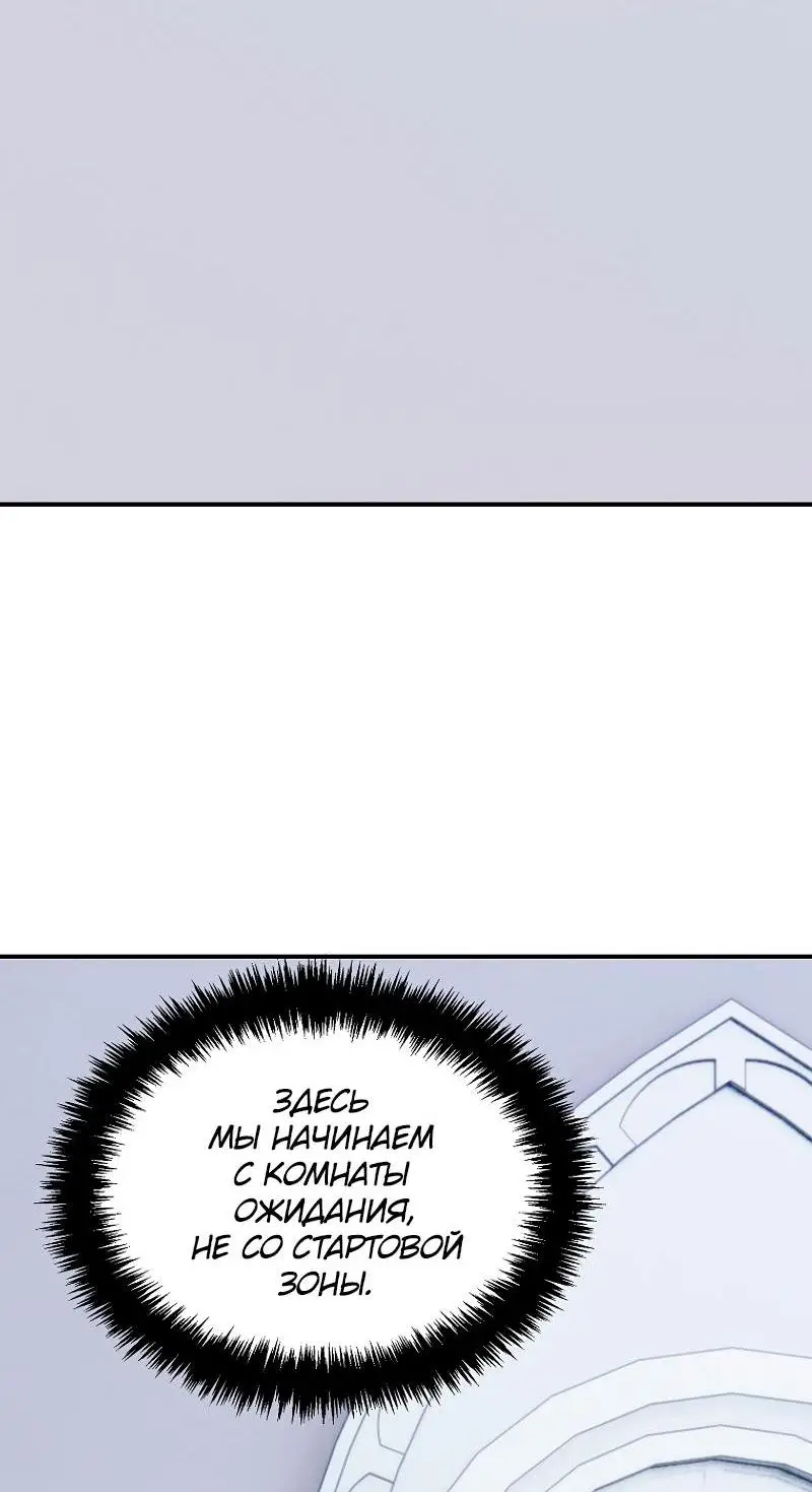 Страница 73 главы 171 манги Ранкер, который живёт второй раз / Second Life Ranker