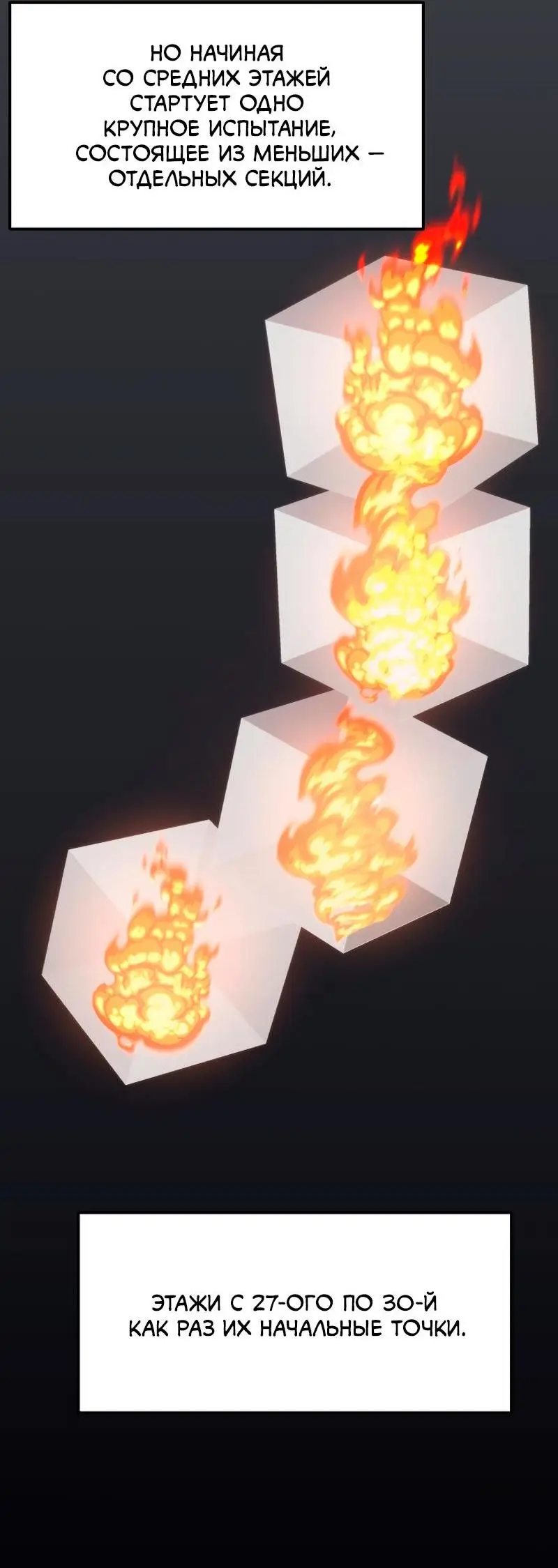 Страница 76 главы 171 манги Ранкер, который живёт второй раз / Second Life Ranker