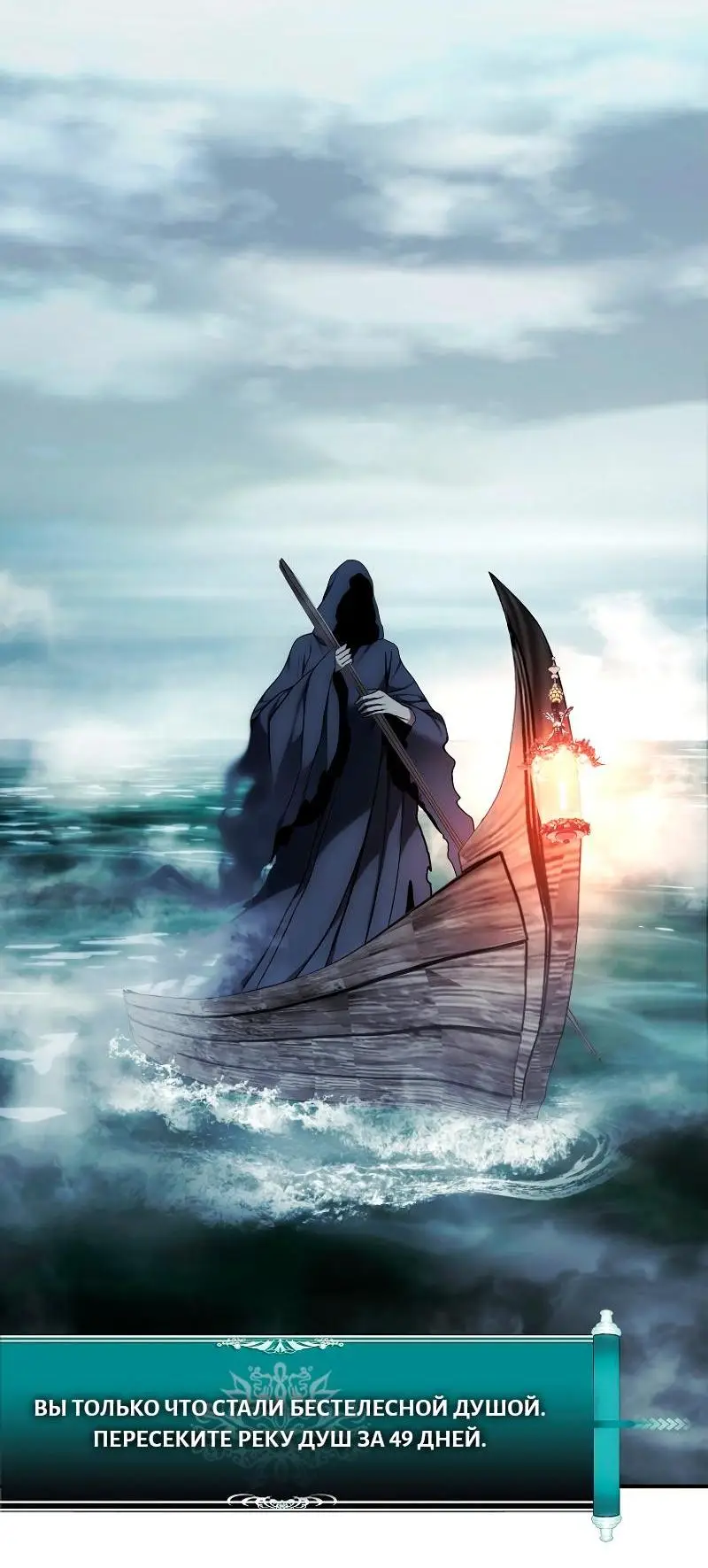 Страница 87 главы 171 манги Ранкер, который живёт второй раз / Second Life Ranker