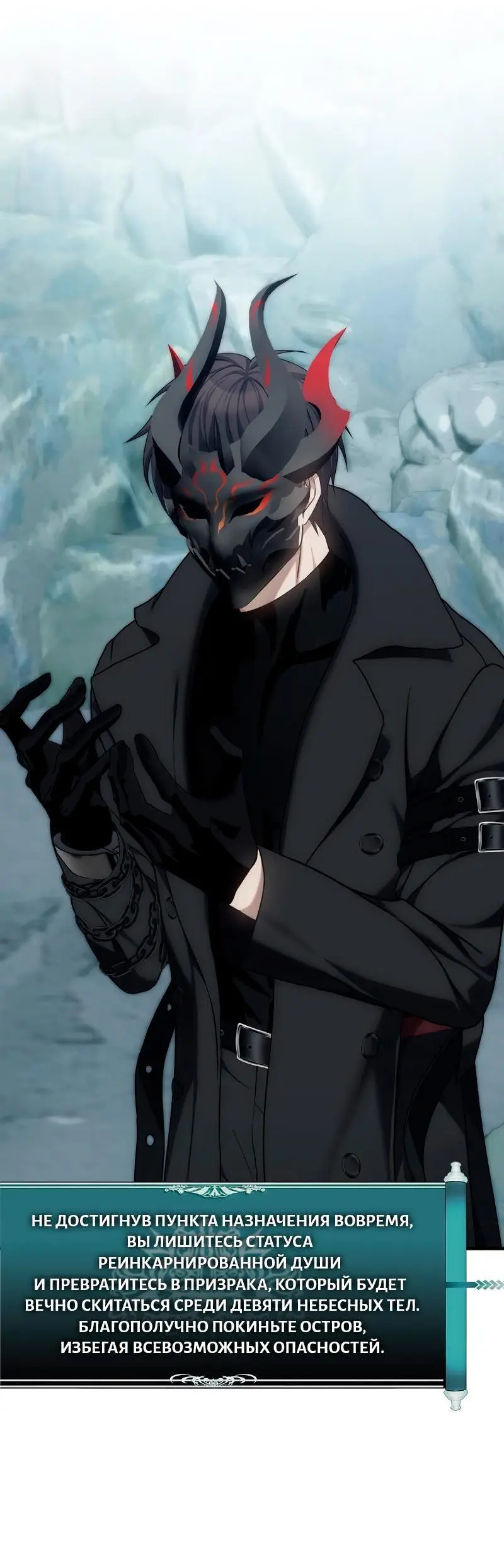 Страница 88 главы 171 манги Ранкер, который живёт второй раз / Second Life Ranker