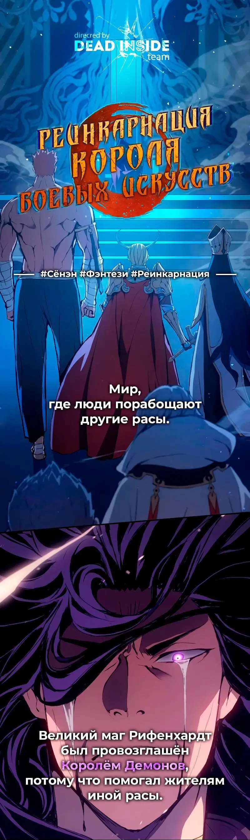 Страница 91 главы 171 манги Ранкер, который живёт второй раз / Second Life Ranker