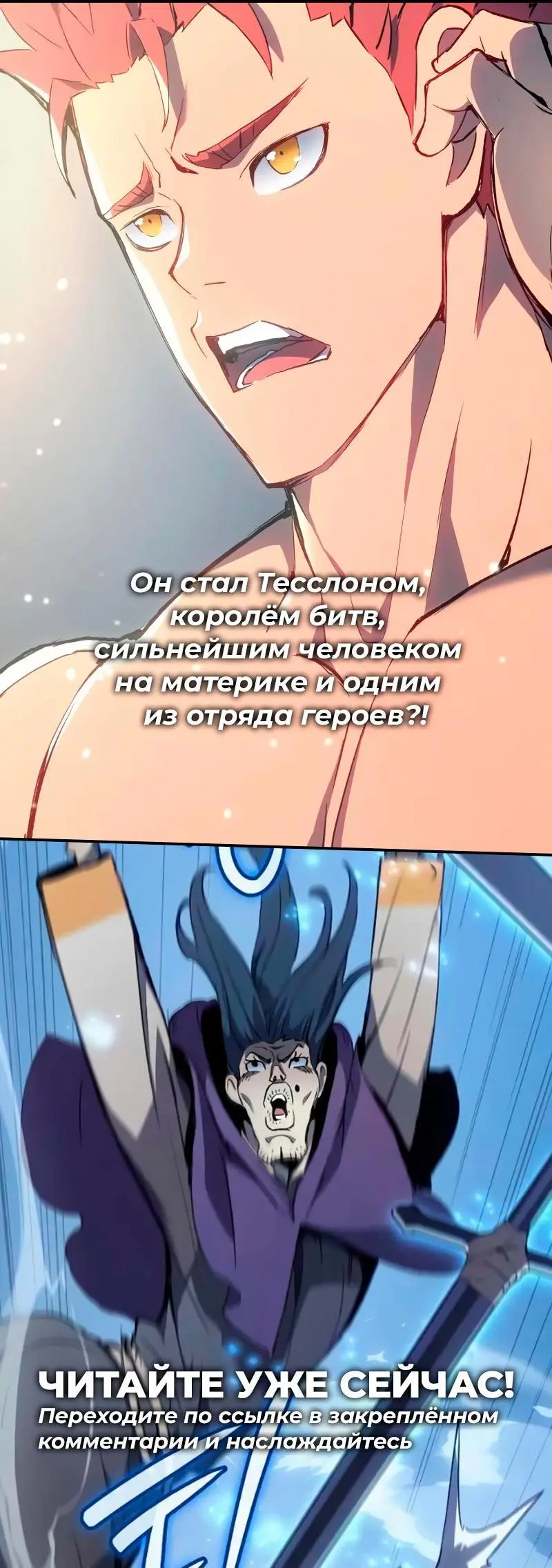 Страница 95 главы 171 манги Ранкер, который живёт второй раз / Second Life Ranker