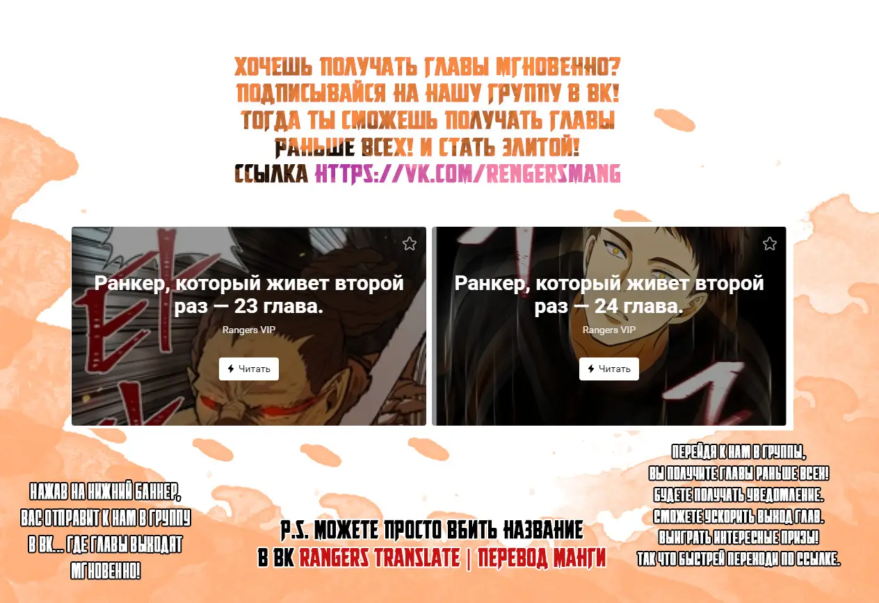 Страница 10 главы 23 манги Ранкер, который живёт второй раз / Second Life Ranker