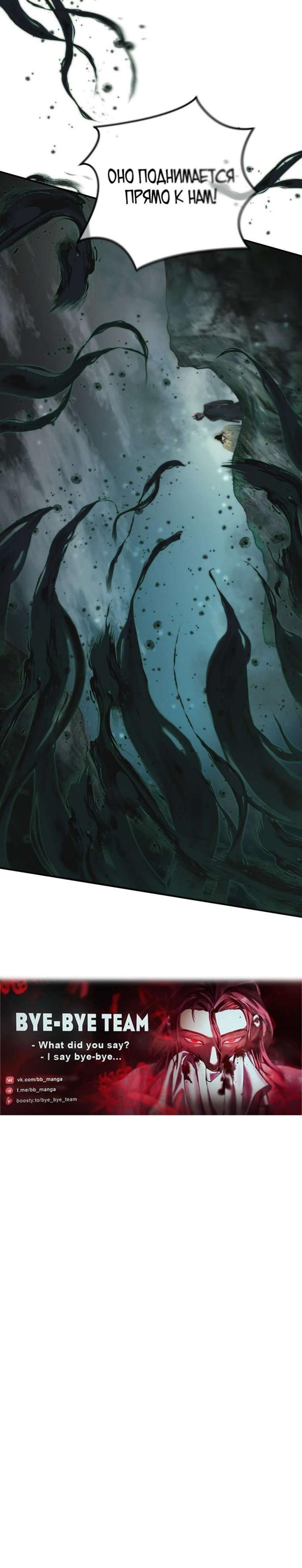 Страница 15 главы 202 манги Ранкер, который живёт второй раз / Second Life Ranker