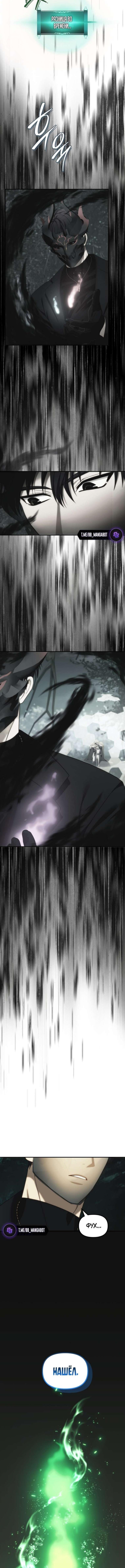 Страница 6 главы 202 манги Ранкер, который живёт второй раз / Second Life Ranker