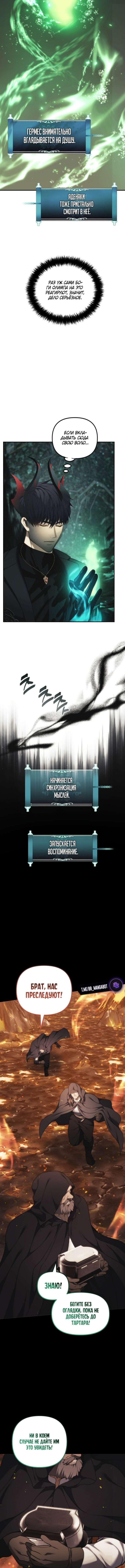 Страница 7 главы 202 манги Ранкер, который живёт второй раз / Second Life Ranker