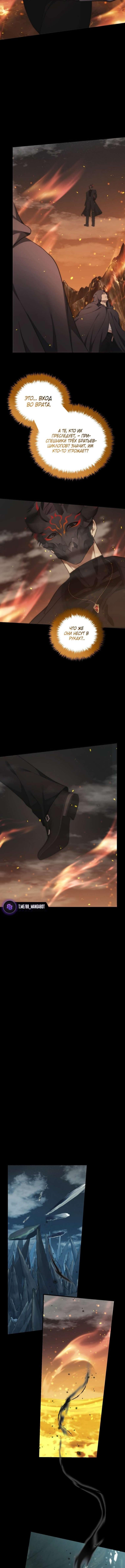 Страница 8 главы 202 манги Ранкер, который живёт второй раз / Second Life Ranker