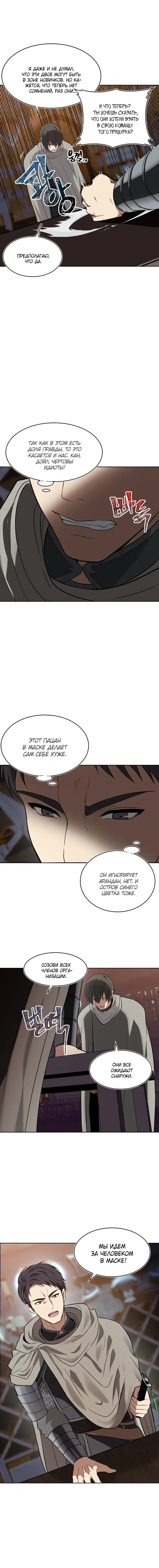 Страница 6 главы 12 манги Ранкер, который живёт второй раз / Second Life Ranker