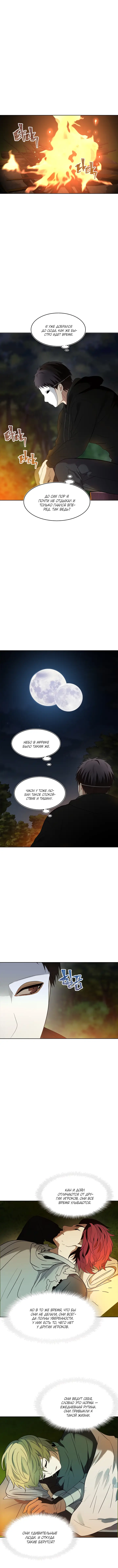 Страница 7 главы 12 манги Ранкер, который живёт второй раз / Second Life Ranker