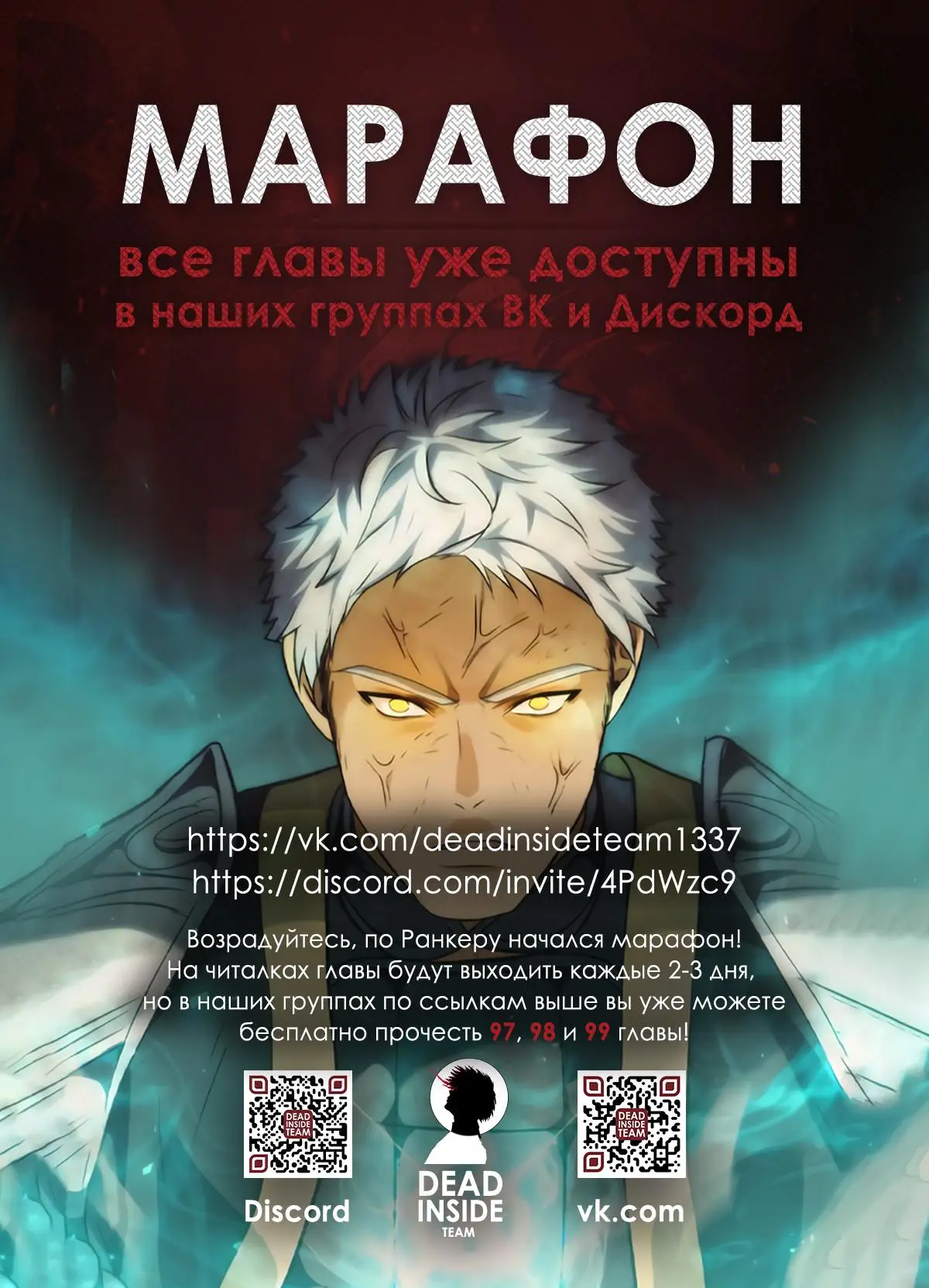 Страница 7 главы 96 манги Ранкер, который живёт второй раз / Second Life Ranker