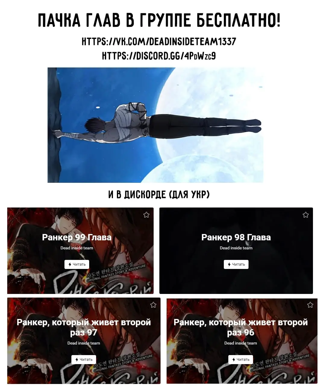 Страница 8 главы 96 манги Ранкер, который живёт второй раз / Second Life Ranker