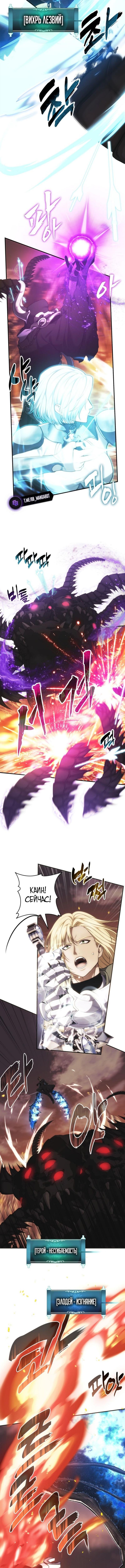 Страница 10 главы 206 манги Ранкер, который живёт второй раз / Second Life Ranker