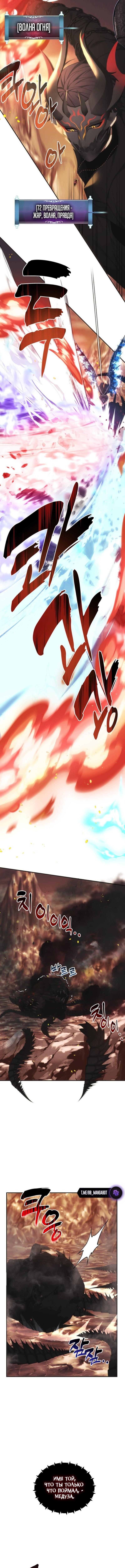 Страница 11 главы 206 манги Ранкер, который живёт второй раз / Second Life Ranker