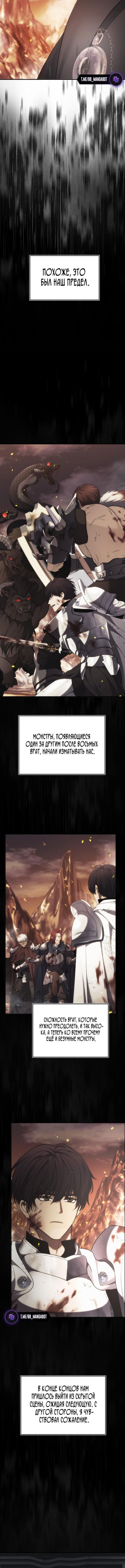 Страница 13 главы 206 манги Ранкер, который живёт второй раз / Second Life Ranker