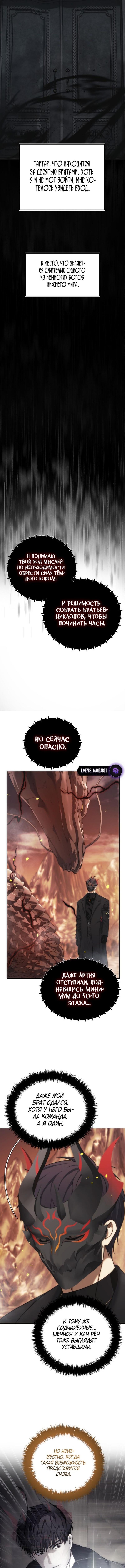 Страница 14 главы 206 манги Ранкер, который живёт второй раз / Second Life Ranker