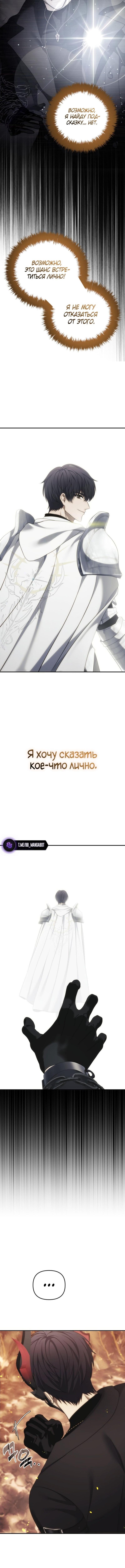 Страница 15 главы 206 манги Ранкер, который живёт второй раз / Second Life Ranker