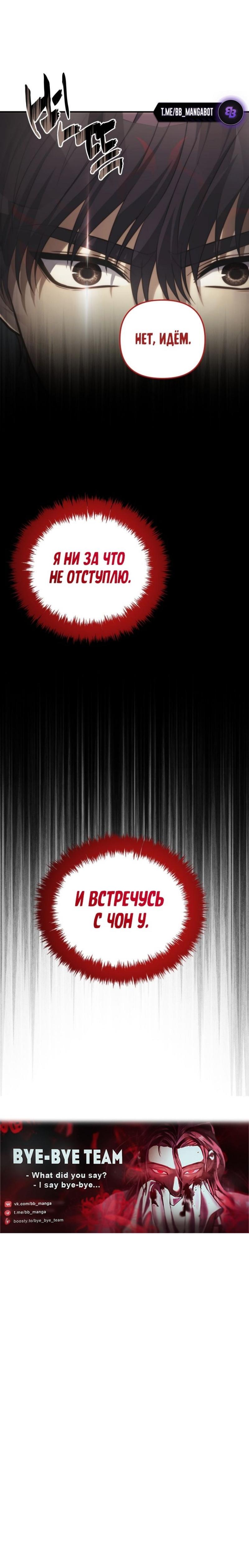 Страница 16 главы 206 манги Ранкер, который живёт второй раз / Second Life Ranker