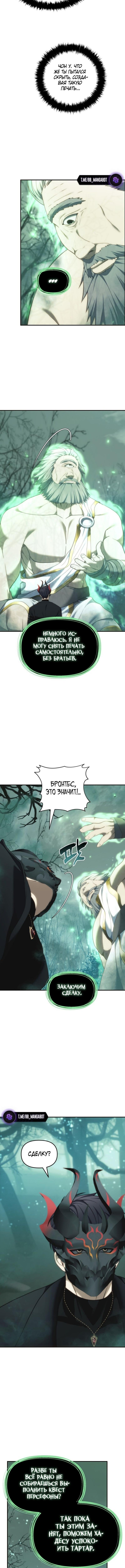 Страница 5 главы 206 манги Ранкер, который живёт второй раз / Second Life Ranker