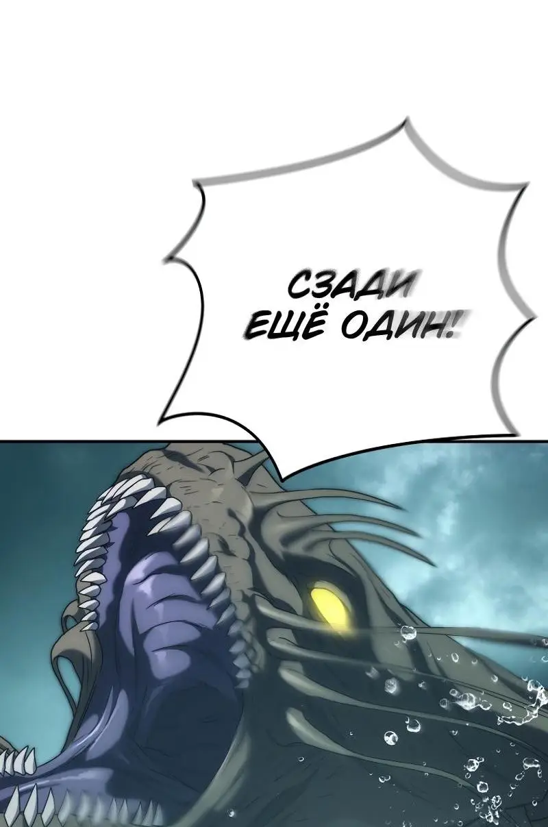 Страница 8 главы 175 манги Ранкер, который живёт второй раз / Second Life Ranker