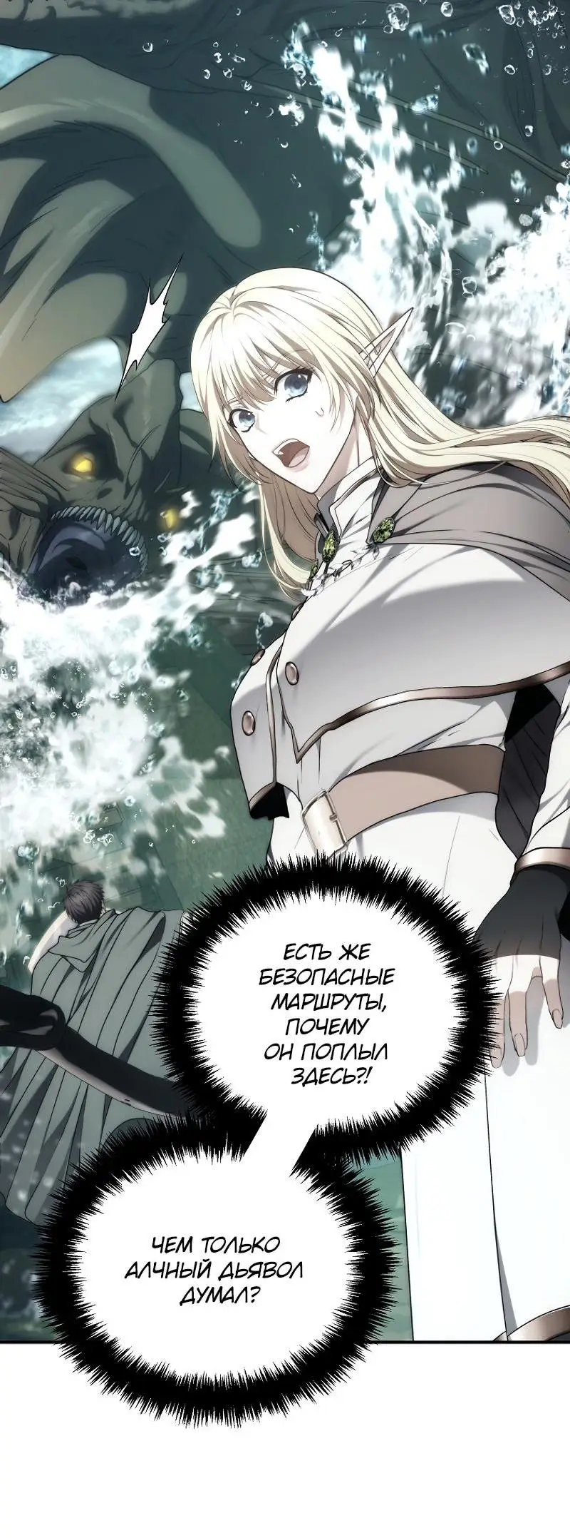 Страница 9 главы 175 манги Ранкер, который живёт второй раз / Second Life Ranker