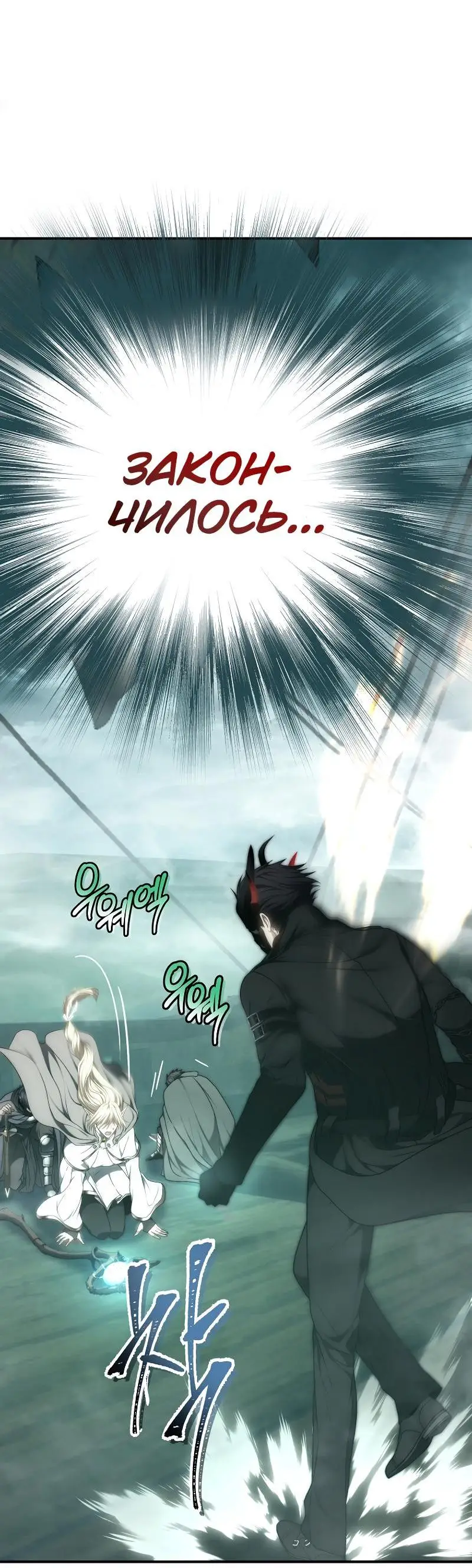 Страница 18 главы 175 манги Ранкер, который живёт второй раз / Second Life Ranker