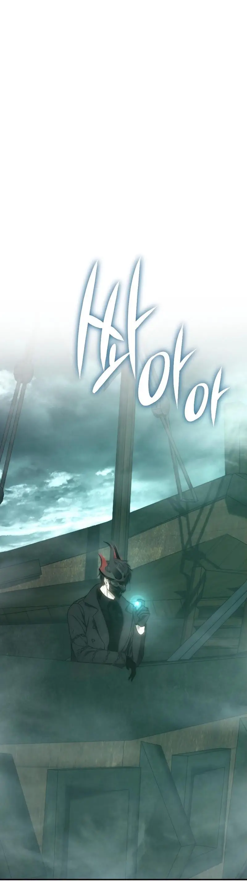 Страница 28 главы 175 манги Ранкер, который живёт второй раз / Second Life Ranker