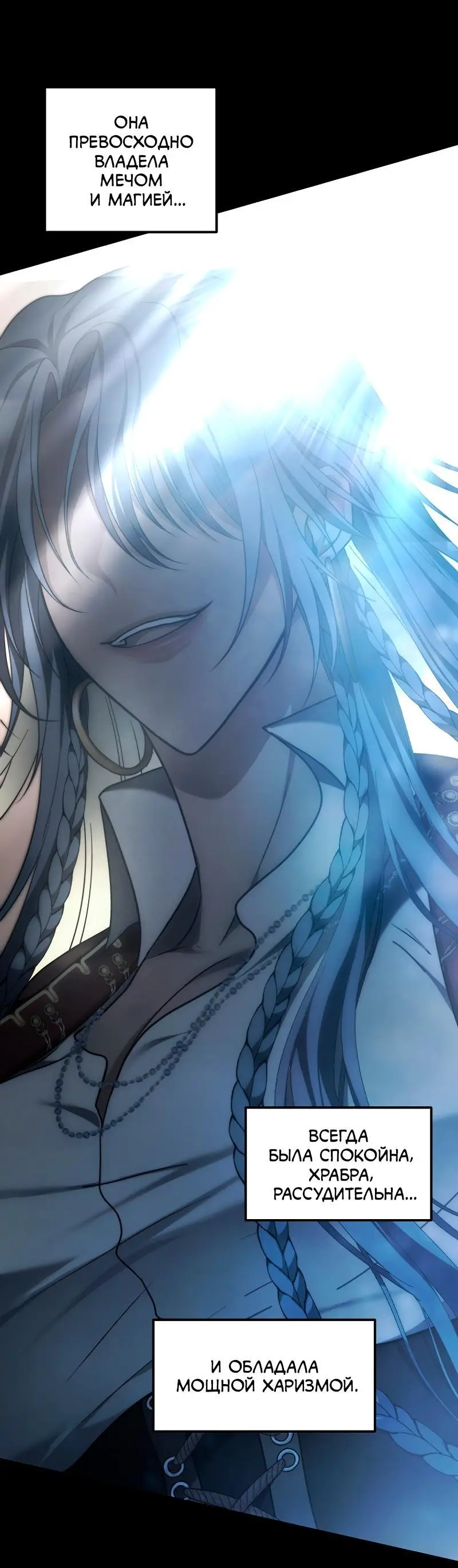 Страница 39 главы 175 манги Ранкер, который живёт второй раз / Second Life Ranker