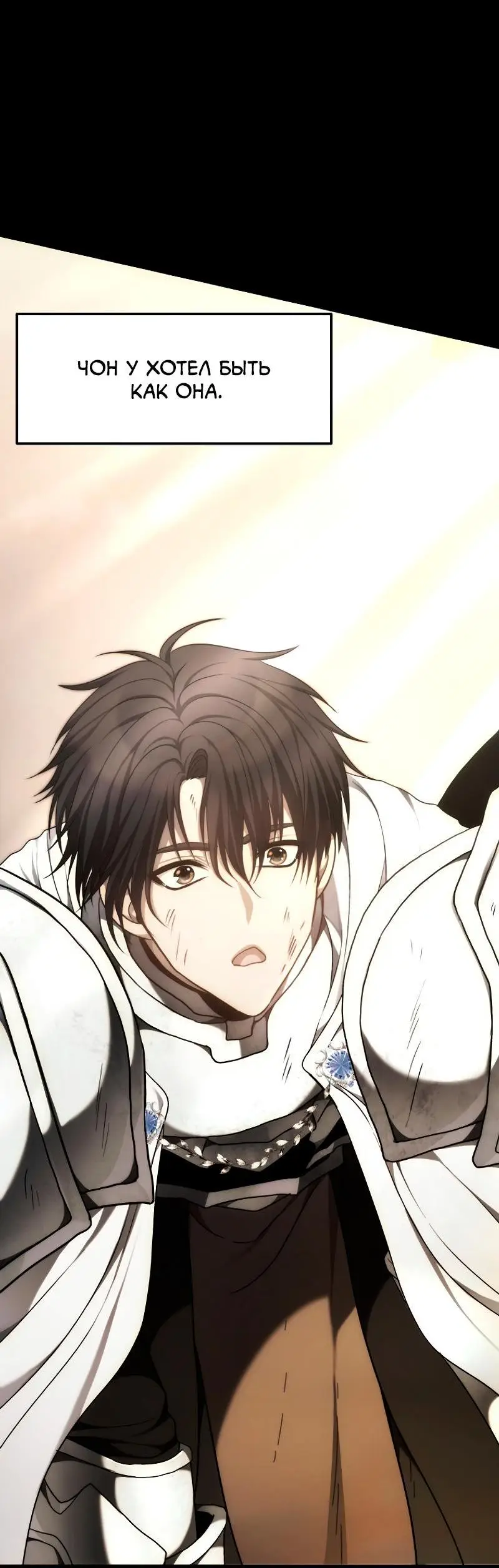 Страница 40 главы 175 манги Ранкер, который живёт второй раз / Second Life Ranker