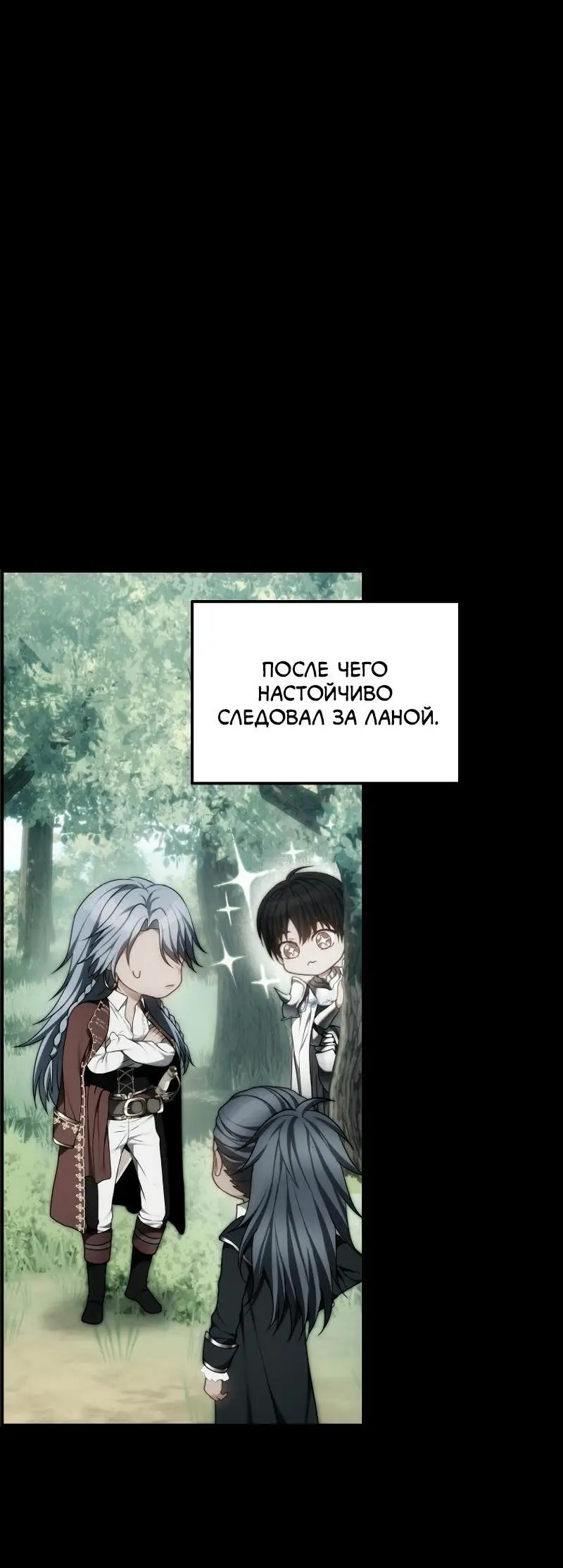 Страница 41 главы 175 манги Ранкер, который живёт второй раз / Second Life Ranker