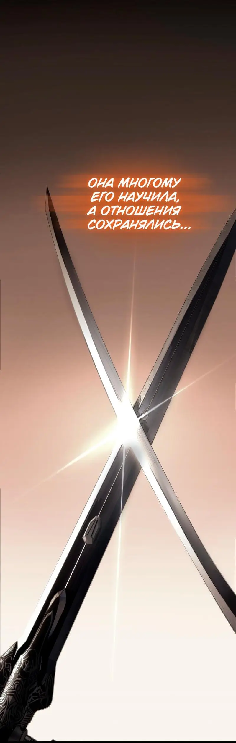 Страница 43 главы 175 манги Ранкер, который живёт второй раз / Second Life Ranker