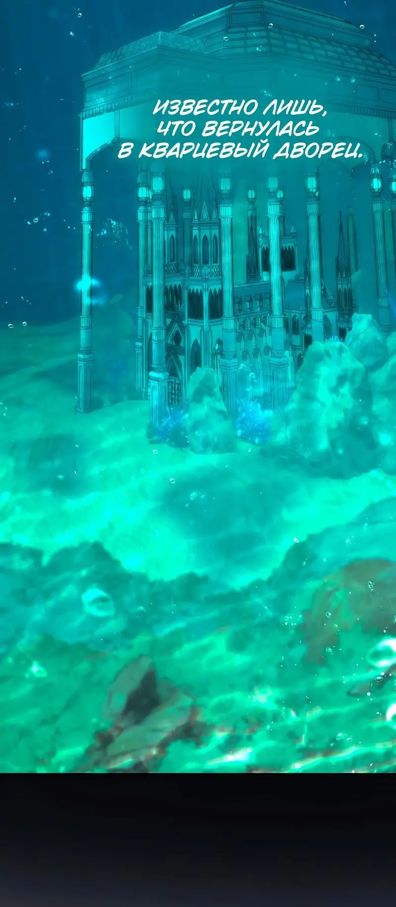 Страница 47 главы 175 манги Ранкер, который живёт второй раз / Second Life Ranker