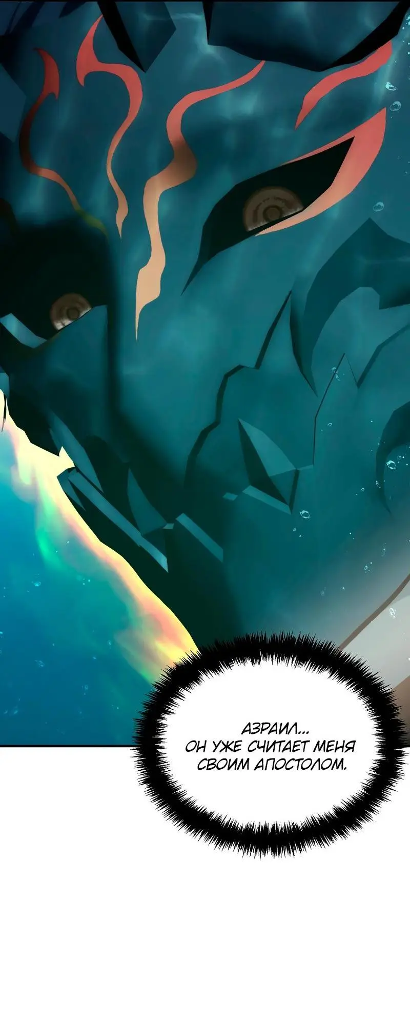 Страница 65 главы 175 манги Ранкер, который живёт второй раз / Second Life Ranker