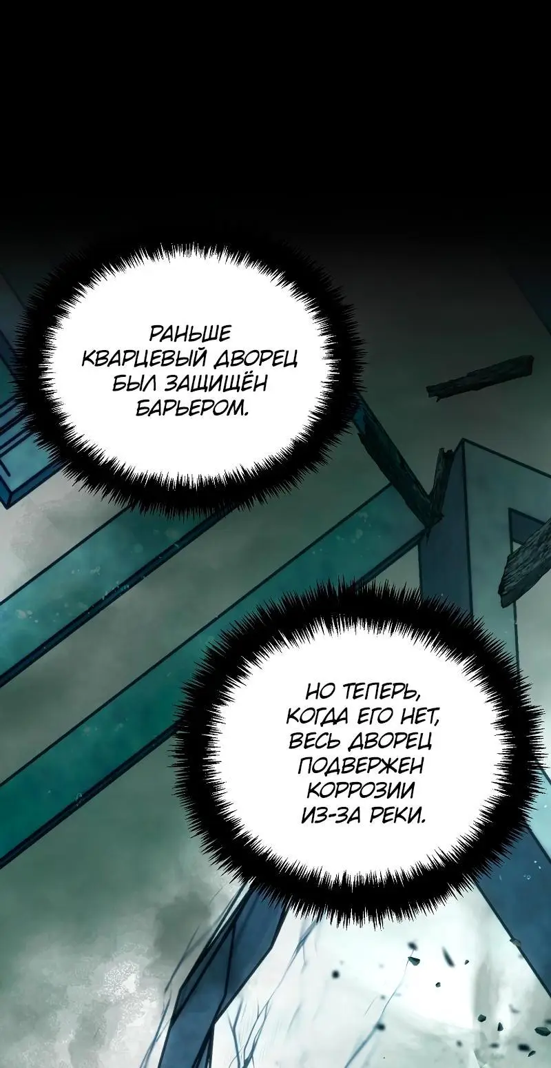 Страница 72 главы 175 манги Ранкер, который живёт второй раз / Second Life Ranker