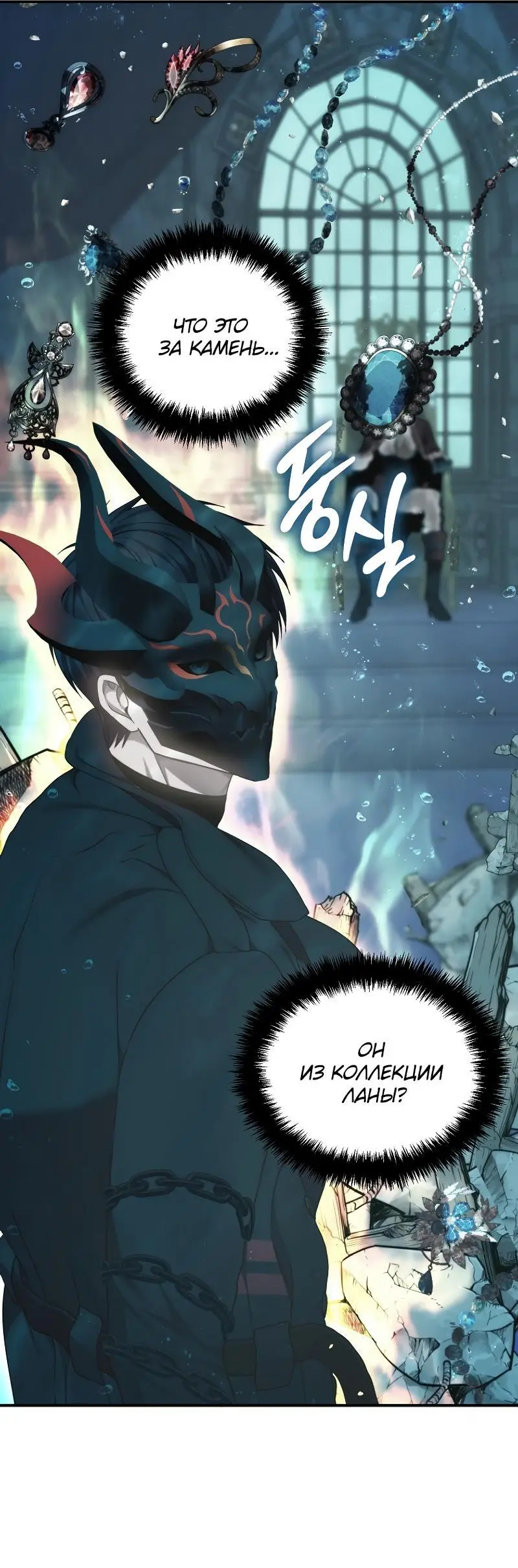 Страница 76 главы 175 манги Ранкер, который живёт второй раз / Second Life Ranker