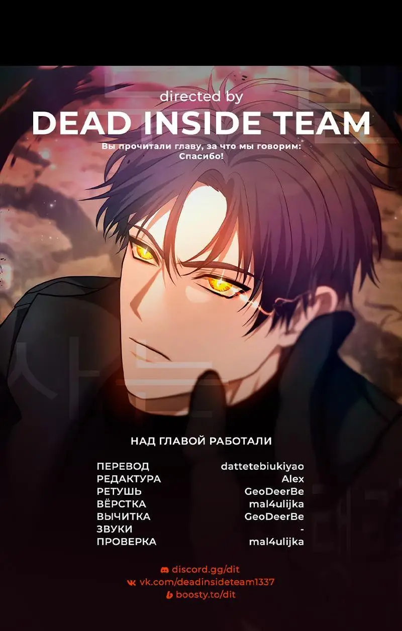 Страница 93 главы 175 манги Ранкер, который живёт второй раз / Second Life Ranker