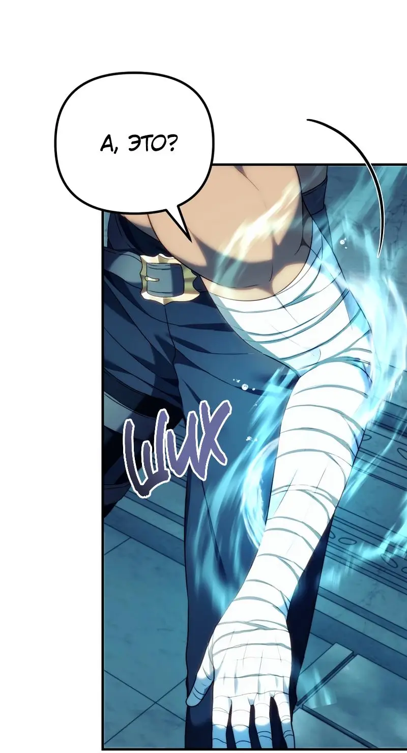 Страница 4 главы 191 манги Ранкер, который живёт второй раз / Second Life Ranker