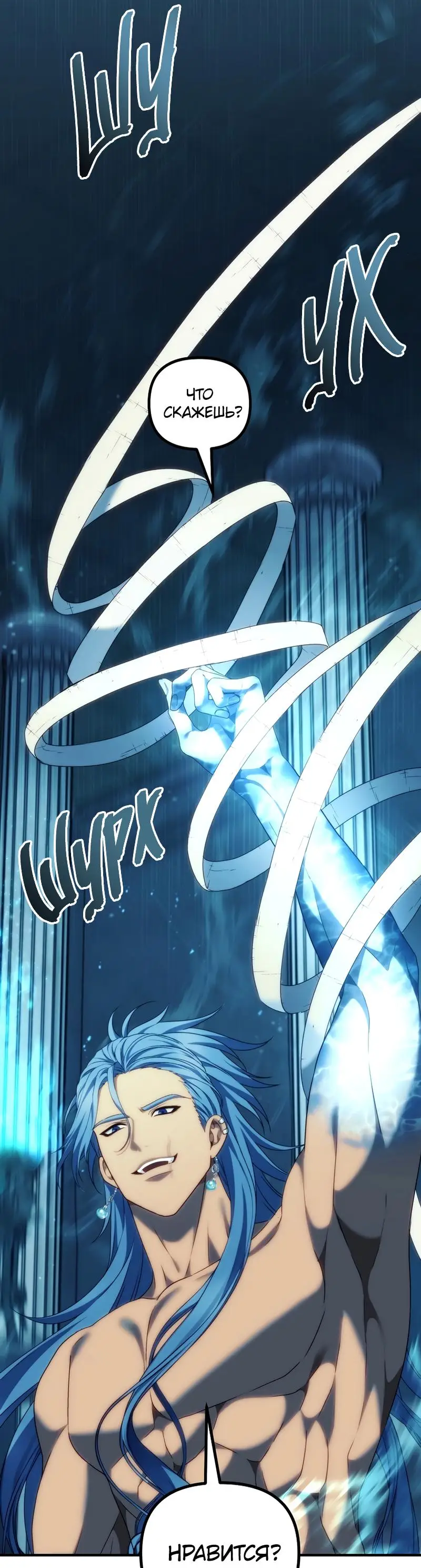 Страница 6 главы 191 манги Ранкер, который живёт второй раз / Second Life Ranker