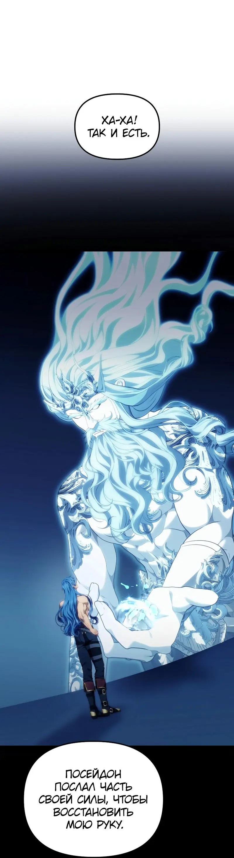 Страница 9 главы 191 манги Ранкер, который живёт второй раз / Second Life Ranker