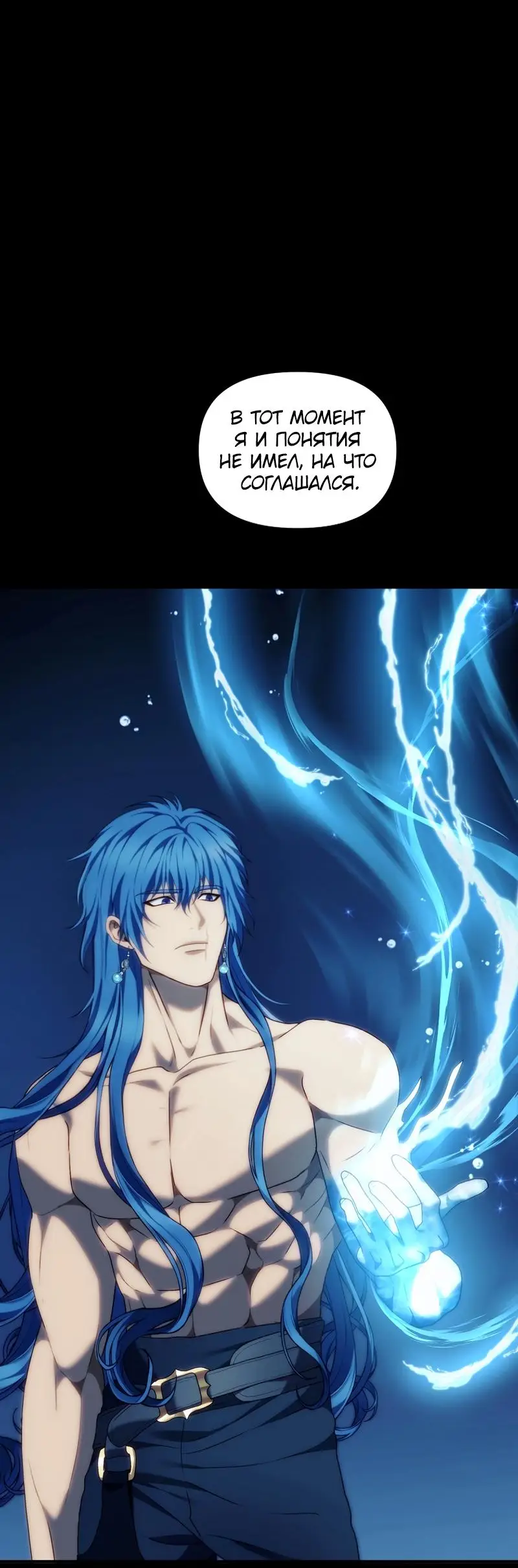 Страница 10 главы 191 манги Ранкер, который живёт второй раз / Second Life Ranker