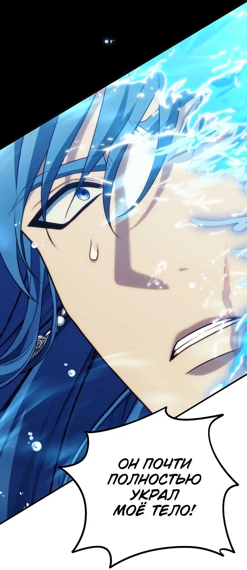 Страница 13 главы 191 манги Ранкер, который живёт второй раз / Second Life Ranker