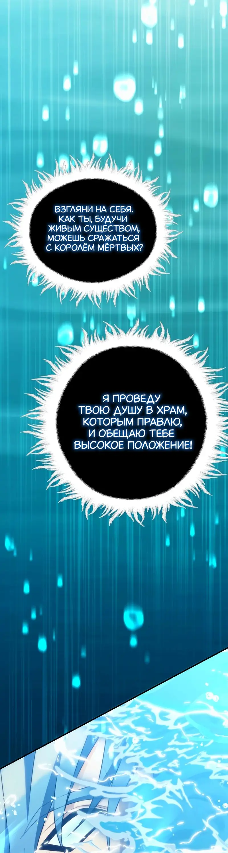 Страница 16 главы 191 манги Ранкер, который живёт второй раз / Second Life Ranker