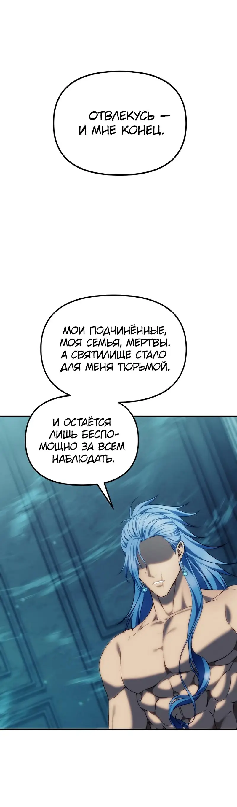 Страница 20 главы 191 манги Ранкер, который живёт второй раз / Second Life Ranker