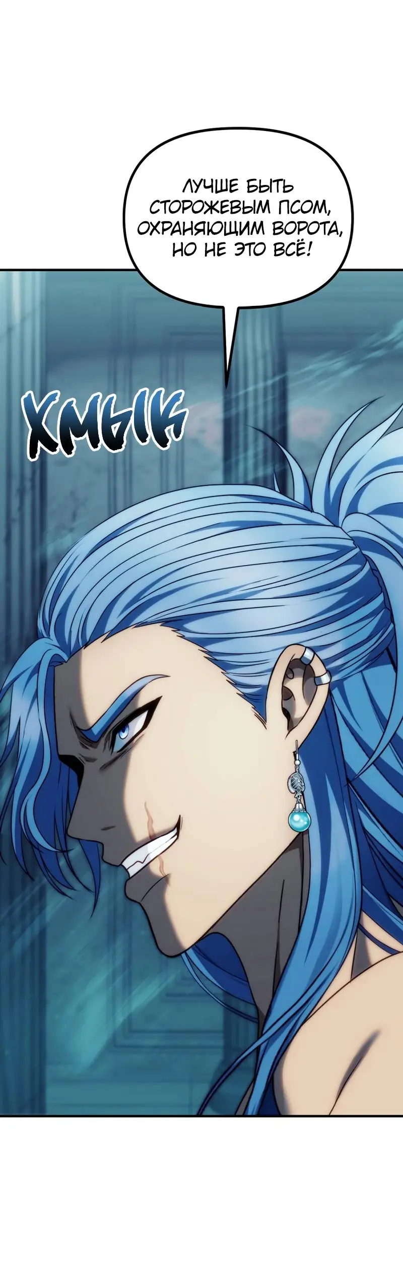 Страница 21 главы 191 манги Ранкер, который живёт второй раз / Second Life Ranker