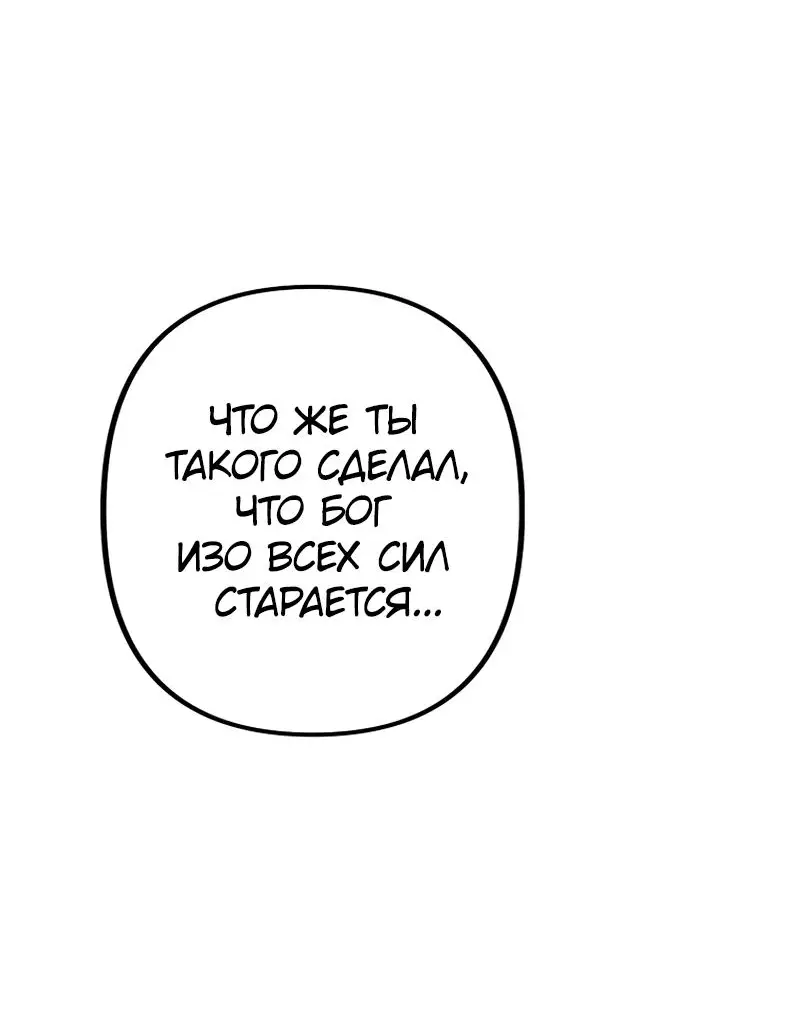 Страница 22 главы 191 манги Ранкер, который живёт второй раз / Second Life Ranker
