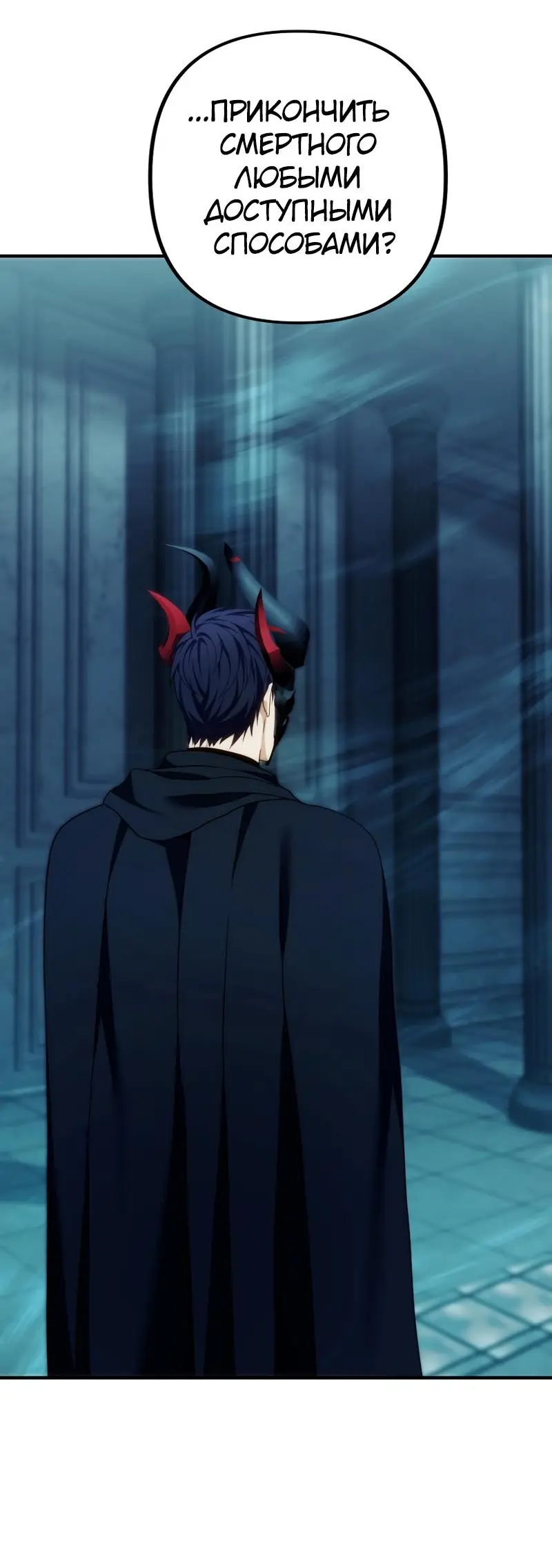 Страница 23 главы 191 манги Ранкер, который живёт второй раз / Second Life Ranker