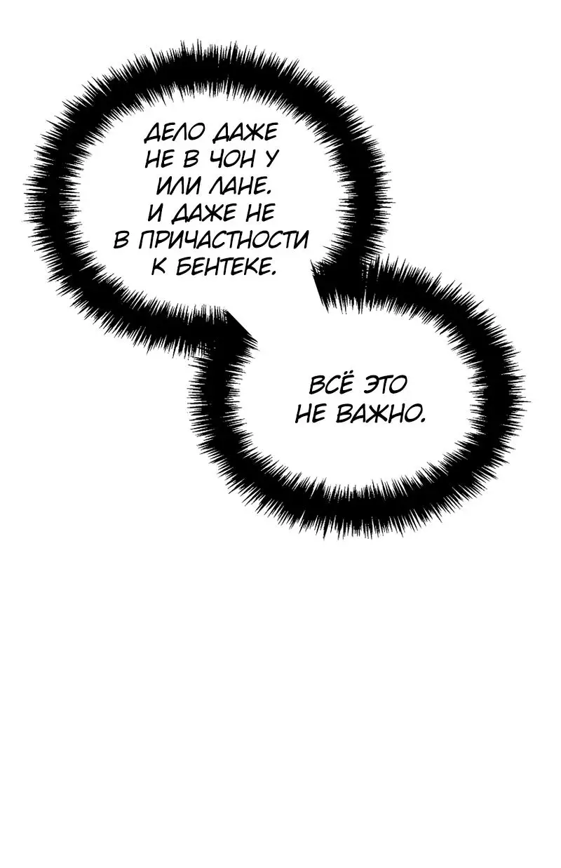 Страница 25 главы 191 манги Ранкер, который живёт второй раз / Second Life Ranker