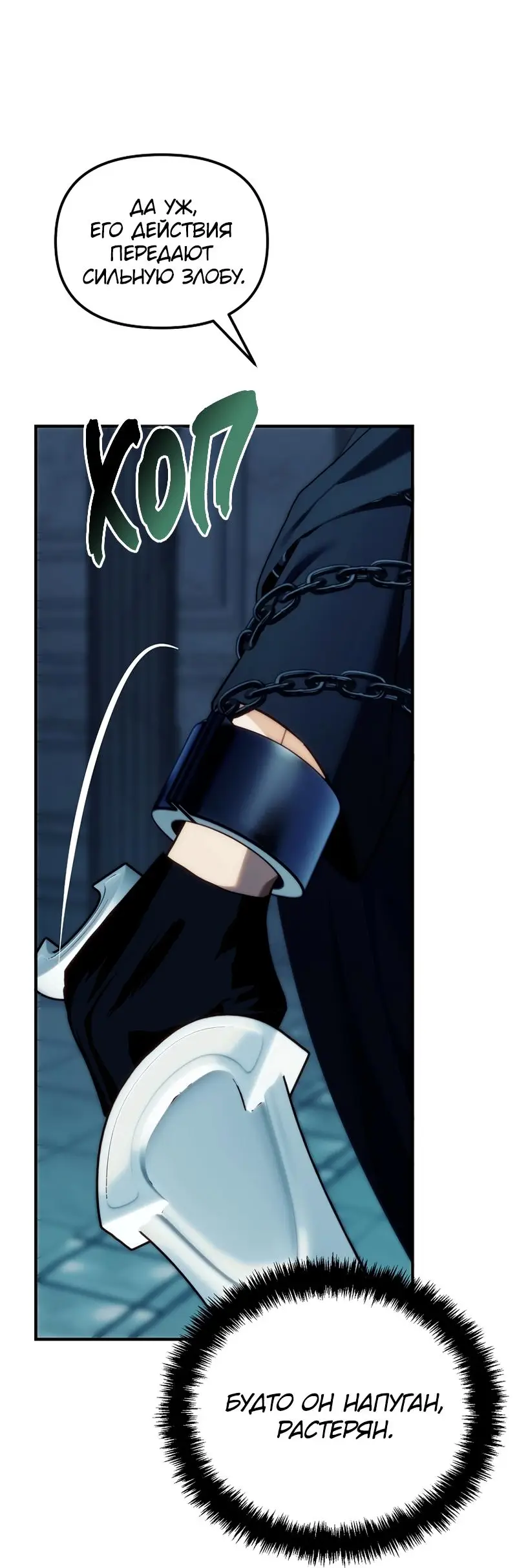 Страница 26 главы 191 манги Ранкер, который живёт второй раз / Second Life Ranker
