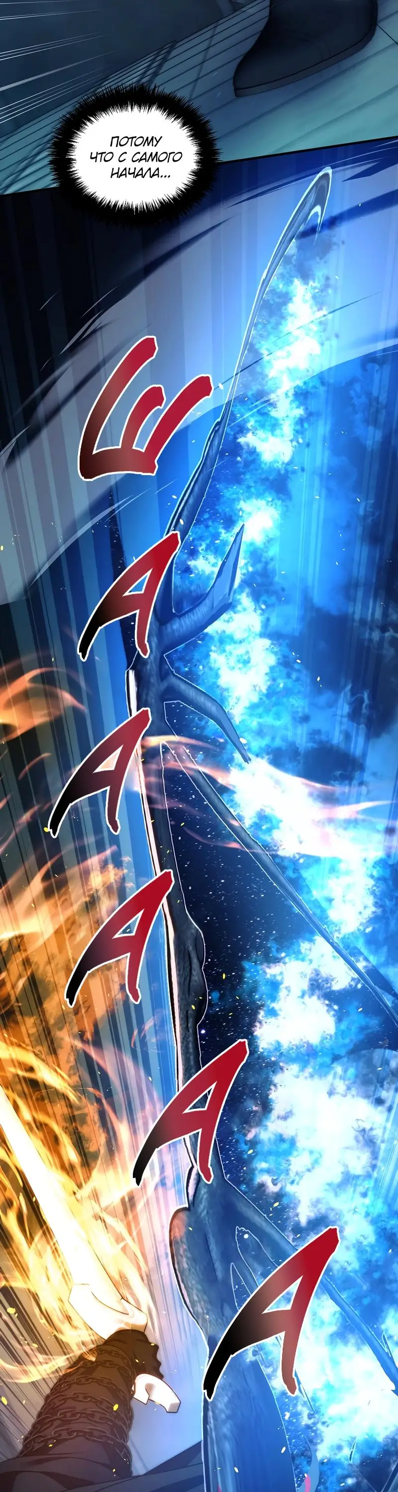 Страница 28 главы 191 манги Ранкер, который живёт второй раз / Second Life Ranker