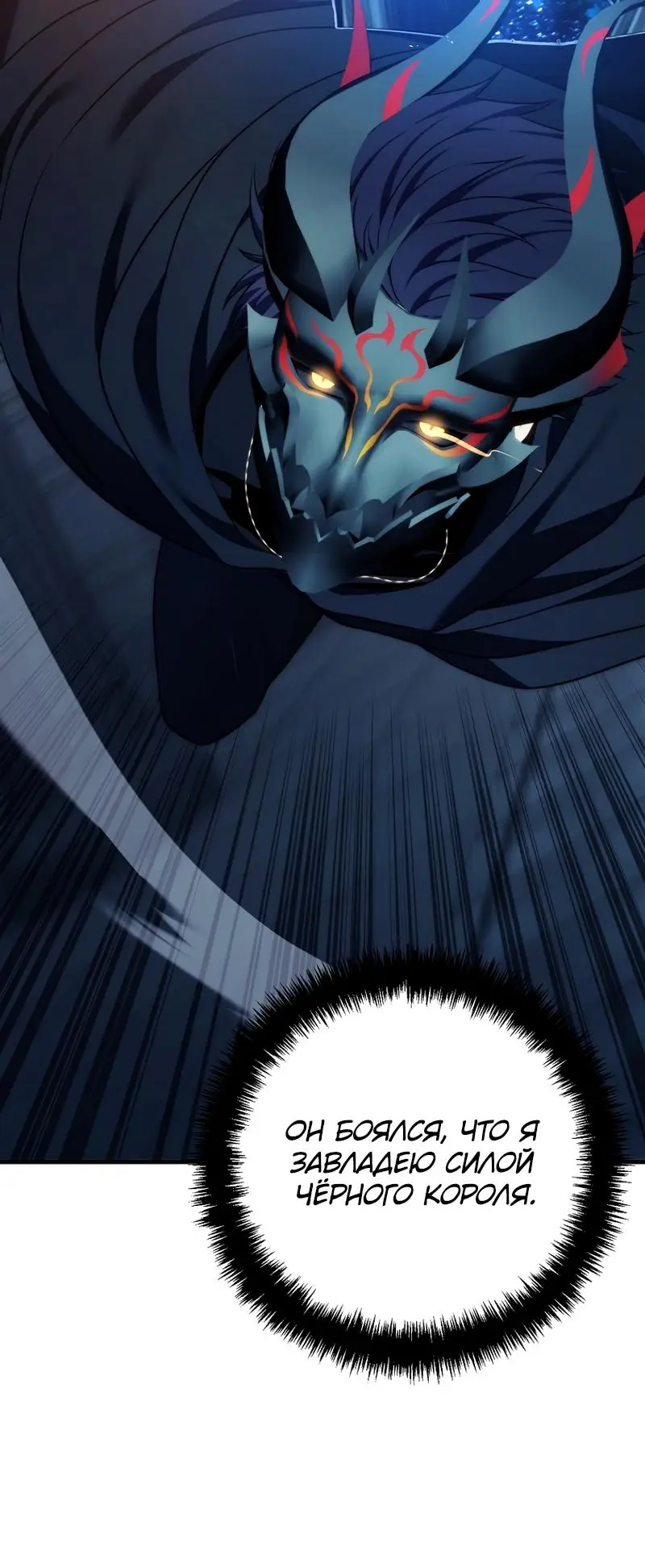 Страница 29 главы 191 манги Ранкер, который живёт второй раз / Second Life Ranker