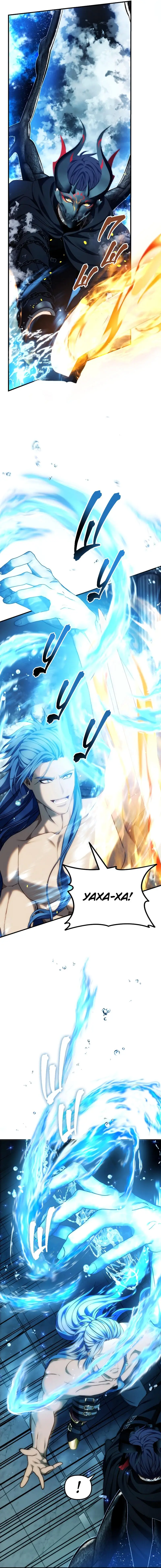 Страница 31 главы 191 манги Ранкер, который живёт второй раз / Second Life Ranker